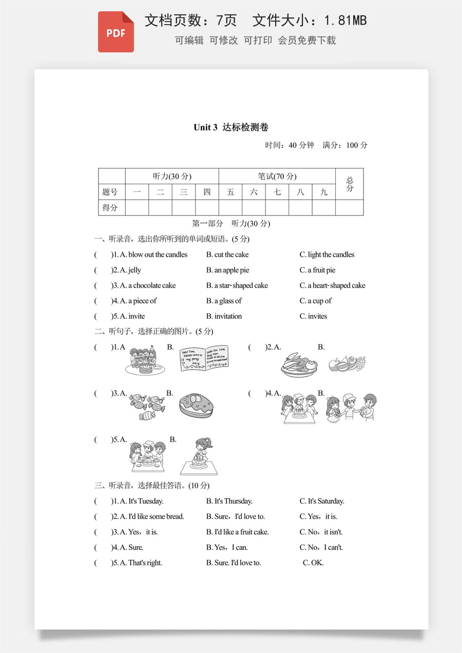 小学-英语-6上-六上英语-人教版（精通）-英语语法-六上英语单元检测卷-六上 Unit 3 达标检测卷.pdf